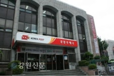 강릉우체국 상복 터졌다