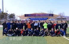 화천군청 축구동호회 시축식