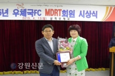 삼척우체국 2015 우체국FC 명인의 날 MDRT회원 수상 영광
