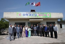 동해시, 삼화 소학경로당 현판식