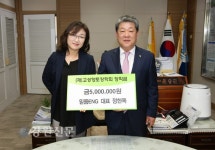 믿음ENG, 고성향토장학금 기탁