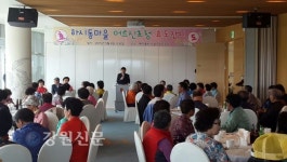 강릉 강동면, 메이플비치 경로잔치