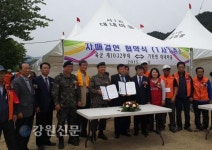 인제 서1리 대내마을 1사1촌 자매결연