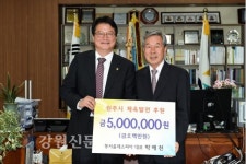 동서울레스피아, 원주시 체육발전기금 전달