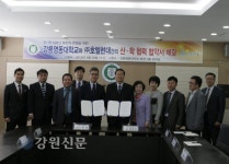 강릉영동대학교·㈜호텔현대 산학 협력 체결