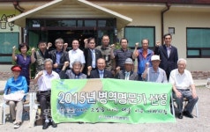 강원병무청, 신규선정 병역명문가 축하행사