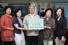 삼척 정라동새마을부녀회, 향토장학금 기탁