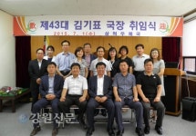 [새인물] 김기표 삼척우체국장 취임