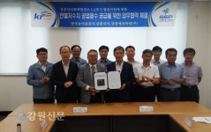 농어촌公강릉지사-강릉에코파워(주) 업무협약 체결
