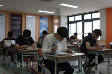 동해해경본부, 제2회 경찰공무원 채용 필기시험