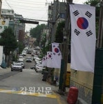 천곡동주민자치, 문화의 거리에 태극기 물결~