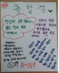 춘천교대, 두드림 아카데미 멘토링 실시