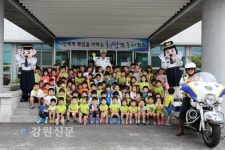 동해경찰서,어린이 교통안전교육