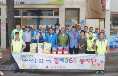 동해우체국 집배365봉사단, 봉사활동