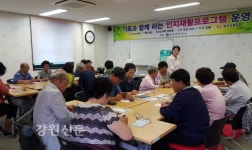 양양군보건소, 치매환자 인지재활프로그램 운영