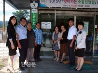 임계면 자원봉사거점센터 개소식