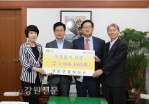 강릉건설리더스(GCL), 이웃돕기 성금 기탁