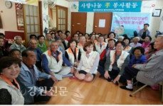 원주건보공단, 황둔·송계경로당 위문
