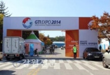 2015 GTI 국제무역투자박람회 22일 개막