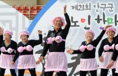 양구군, 노인한마당 큰잔치