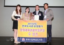 동해시립북삼도서관, 전국우수도서관 선정