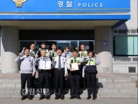 동해북삼지구대 순찰2팀 베스트 순찰팀 선정