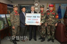 도계해병·도계공업사, 사랑의 연탄 기탁