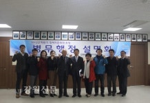 강원영동병무지청, 정책자문위원 초청 하반기 병무행정 설명회