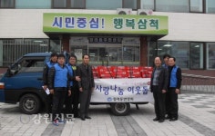 삼척 정라동번영회, 저소득가구에 위문품 전달