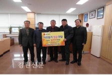 강원남부주민(주), 불우이웃돕기 성금 기탁