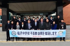 일본국 니가타현 시오자와중학교 교류단 평창방문