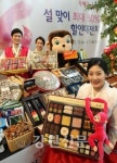 우체국쇼핑 설맞이 최대 50% 할인판매