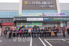금강농협 죽왕지점 및 로컬푸드직매장 하나로마트 준공