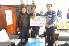 동해항운노조, 희망2016 나눔캠페인 성금 기탁