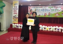 춘천 꿈초롱어린이집, 이웃돕기 성금 기탁