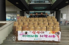 GS동해전력, 설 명절 사랑의 한과 전달