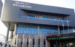 동해 묵호건강센터, 건강지킴이…10만명 돌파