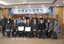 강릉 경포동–제주시 삼도1동 주민자치위 자매결연