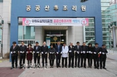 삼척의료원 공공산후 조리원 개원