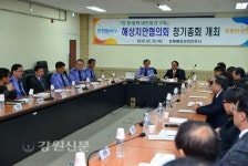 동해 해상치안협의회 개최