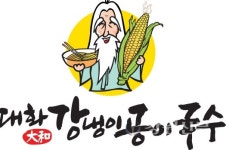 평창 강냉이온면개발 시식·품평회 30일 개최