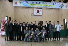 삼척원덕고등학교 카누부 창단식 개최