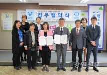 동해여성일하기-동해요양병원, 여성 취업 지원 업무 협약