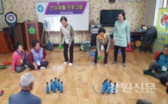 평창군 경로당 인지재활프로그램 운영