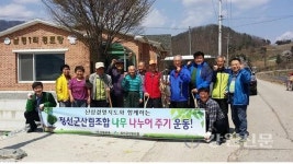 정선군산림조합, 나무 나누어 주기 운동