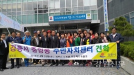 여주 산북면주민자치위, 벤치마킹위해 강릉시중앙동주민자치위 방문