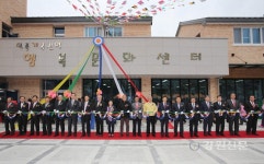 삼척 가곡 덕풍계곡권역 행복문화센터 준공식