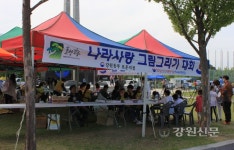 어린이날 나라사랑 마음키우기 행사 열려