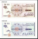 화천사랑상품권 활성화, 상경기 부흥 이끌어