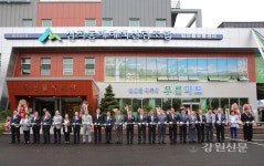 삼척동해태백산림조합 임산물 종합유통센터 개관식